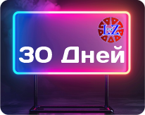 Премиум-доступ на месяц